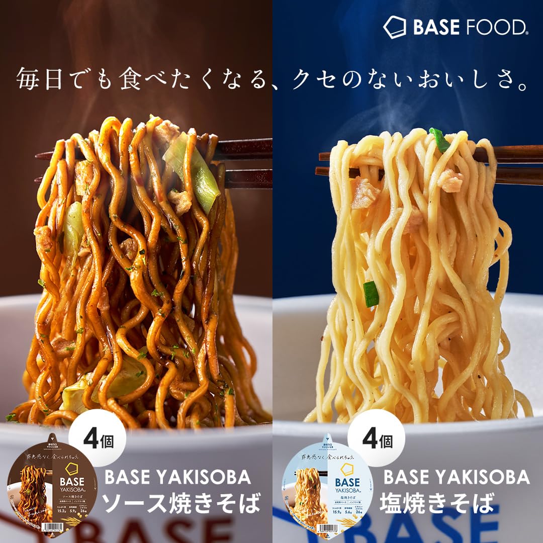 Amazon.co.jp: ベース焼きそば 2種8個【塩・ソース】完全栄養食 低糖質